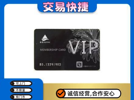 吐鲁番市购物卡回收银座卡.jpg