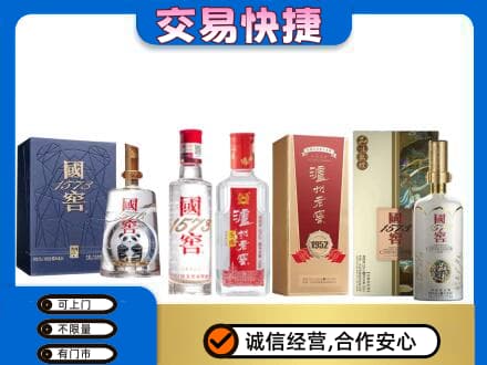 吐鲁番市回收国窖酒